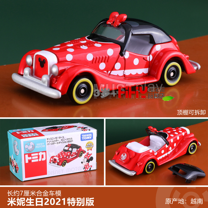 Dream star minnie birthday edition954217