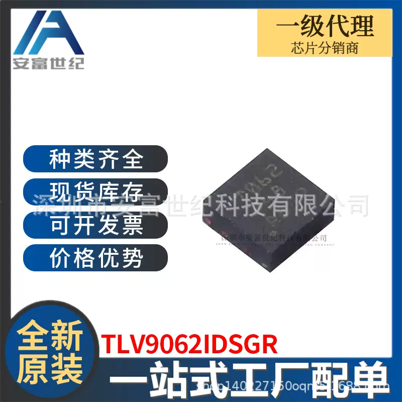 TLV9062IDSGR WSON-8 运算放大器 全新原装