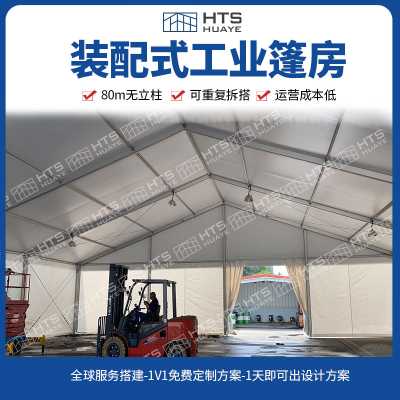 工业篷房厂家德国仓储大棚解答为何众多企业选择临时空间做仓储？