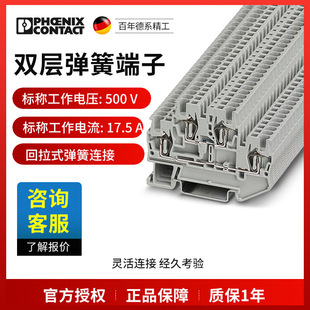 Phoenix double-layer spring terminal STTB1,5-3031157 a pack of 50 in stock