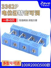 3362P电位器100R200Ω500欧1K2K5K10K20K50K100K500K1M兆可调电阻