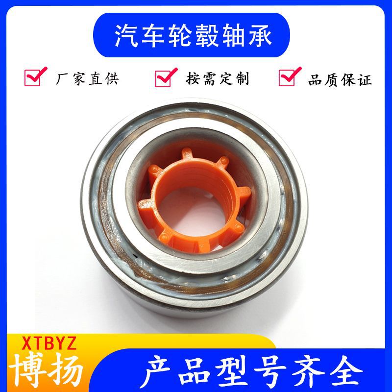 40210-50Y00汽车轮毂轴承DAC38740036/33汽车轮毂轴承生产厂家