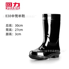 上海回力雨鞋男838中筒防滑防水鞋加厚耐磨工礦雨靴水靴膠鞋批發