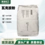 瓦克分散性可再工业级乳胶粉