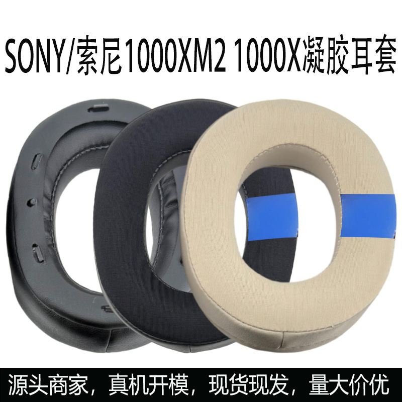 Suitable for Sony Wh-1000Xm2 Ice-Sensing Gel Earphone Covers 1000X Gel Ear Covers Sponge Covers Ear Muffs Suitable for Sony Wh-1000Xm2 Ice-Sensing Gel Earphone Covers 1000X Gel Ear Covers Sponge Covers Ear Muffs