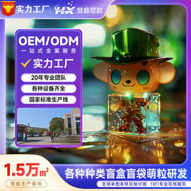 萌粒定制盲盒盲袋摆件创意可爱IP企业形象定制潮玩pvc树脂塑胶摆