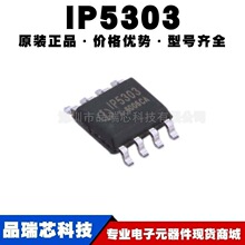 IP5303 ���bSOP8 2.1A��� 2.4A��� �Ƅ��ԴICоƬ �ṩBOM���