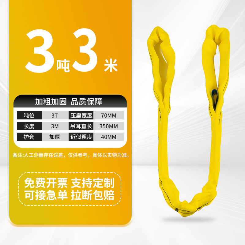 柔性吊装带起重吊带国标圆形双扣环型吊带2/3/5/10吨米吊车软吊绳|undefined