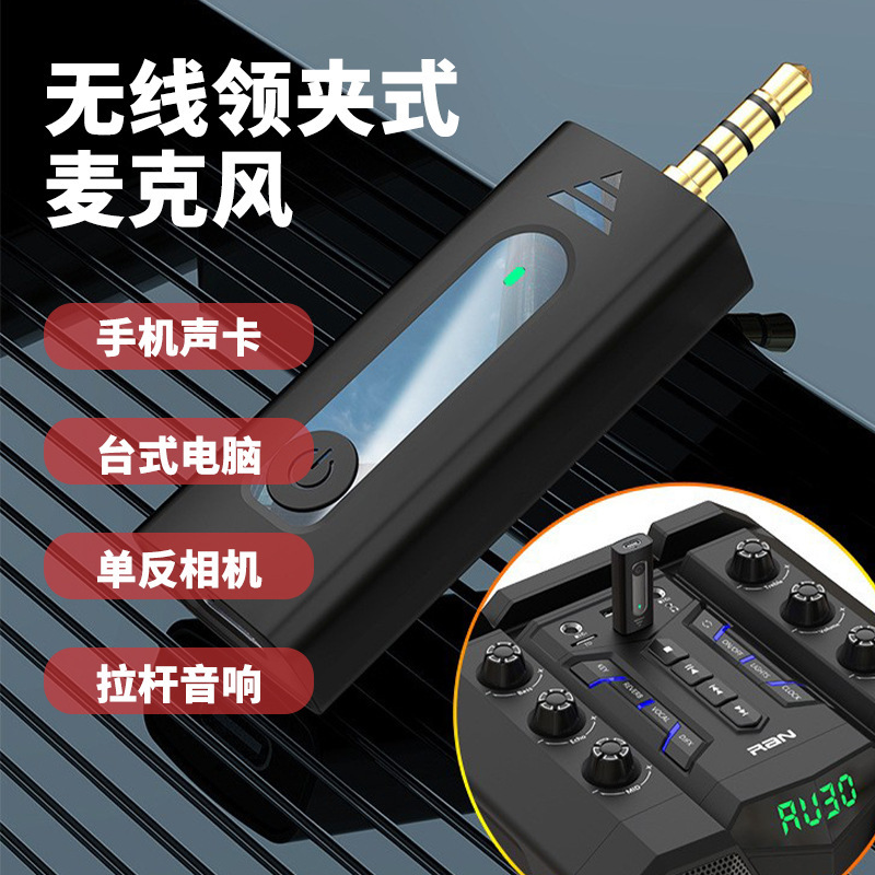 Bluetoothラペルマイク、ノイズリダクション、リバーブ付きモニタリングヘッドセット、ラペルマイク、ライブ放送マイク、コンデンサー型ラジオマイク|undefined