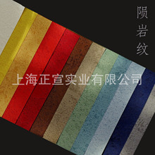 艺术花纹包装纸特种压纹纸陨岩纹 拙朴纸手账素材纸 彩色  包装纸