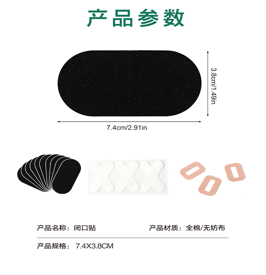 闭口贴详情页客户(1)_05