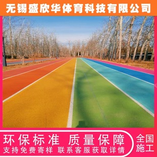 Social Park Epdm Plastic Fitness Trail Plastic Runway Epdm Colorful Particles Anti-Slip and Wear-Resistant Floor