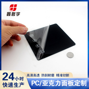 Acrylic Lens Panel High Precision Graphic Silk Screen Smart Touch Equipment Panel Wear Resistance Scratch Resistance Transmittance 92%