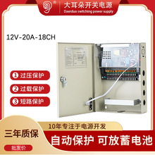 UPSԴ12V20AO_PԴй늰Դ12