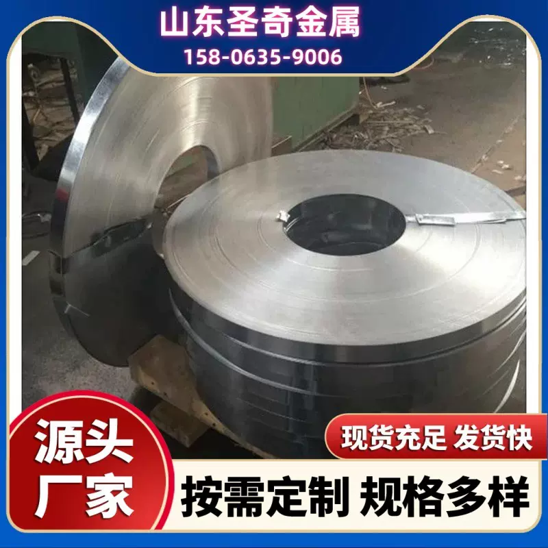 现货供应0.3*36金属波纹管镀锌钢带 白铁皮  铠装电缆钢带