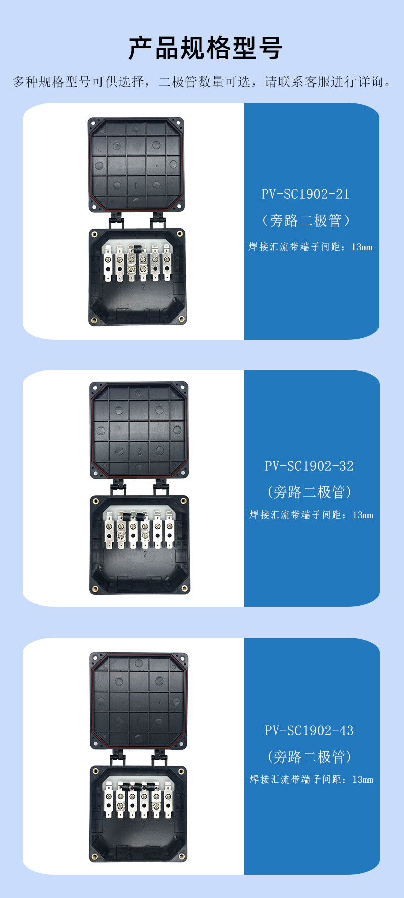 PV-SC1902详情页_04.jpg