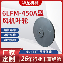 6LFM-450A�ͷ��Ҷ��������6LFM-40��50����ۻ�  ��ۻ����