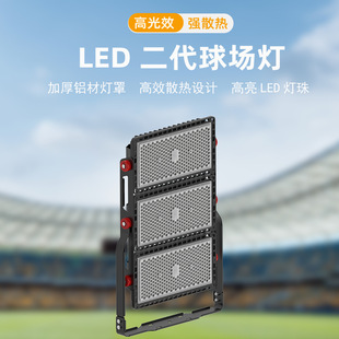 Waterproof high light efficiency outdoor stadium stadium high pole lights LED lighting manufacturers square floodlights