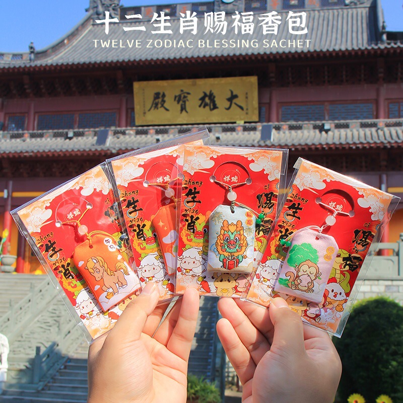Twelve Zodiac Signs Attached to Cartoon Lucky Bags, Portable Bags, Baby Amulets, Peace Amulets, Baby's Zodiac Year Pendants Twelve Zodiac Signs Attached to Cartoon Lucky Bags, Portable Bags, Baby Amulets, Peace Amulets, Baby's Zodiac Year Pendants