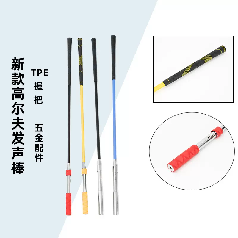 高尔夫挥杆训练器发声练习棒 手型矫正握把防滑室内外节奏训练器