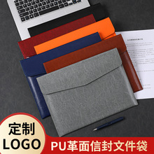 商務辦公PU文件袋文檔辦公收納大容量存放方便實用帶磁扣文件袋