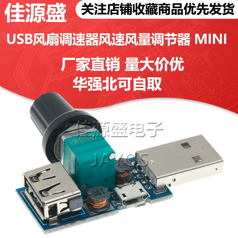 USB-регулятор скорости вентилятора, регулятор скорости ветра, регулятор объема воздуха, охлаждение, бесшумный, многоскоростной, для офисного общежития, прикроватный мини