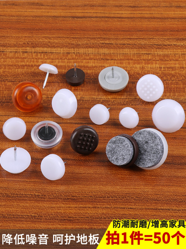 Furniture Foot Nail Plastic Pad Height Increased Non-slip Moisture-proof Mute Thickened Cabinet Stool Sofa Table Chair Foot Mat Furniture Foot Nail Plastic Pad Height Increased Non-slip Moisture-proof Mute Thickened Cabinet Stool Sofa Table Chair Foot Mat