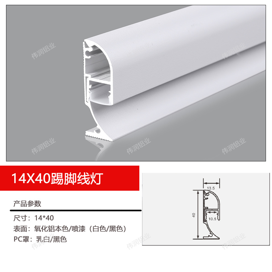Zócalo, perfil de aluminio, línea de esquina, línea de esquina para suelo, canal de luz luminoso, zócalo empotrado, zócalo de aluminio