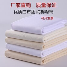 白坯布 涤棉纯棉布料 全棉画布涂鸦白布胚布服装设计立裁扎染纯棉