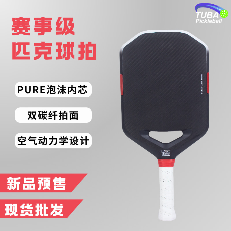 Tesla Pickleball Racket, Heat-Pressed, Frameless, with Booster, 3K Carbon Fiber, Popular Sports Model