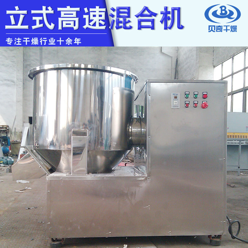 贝奇小型高速混合搅拌机干粉颗粒用混合设备GHJ系列高速搅拌机