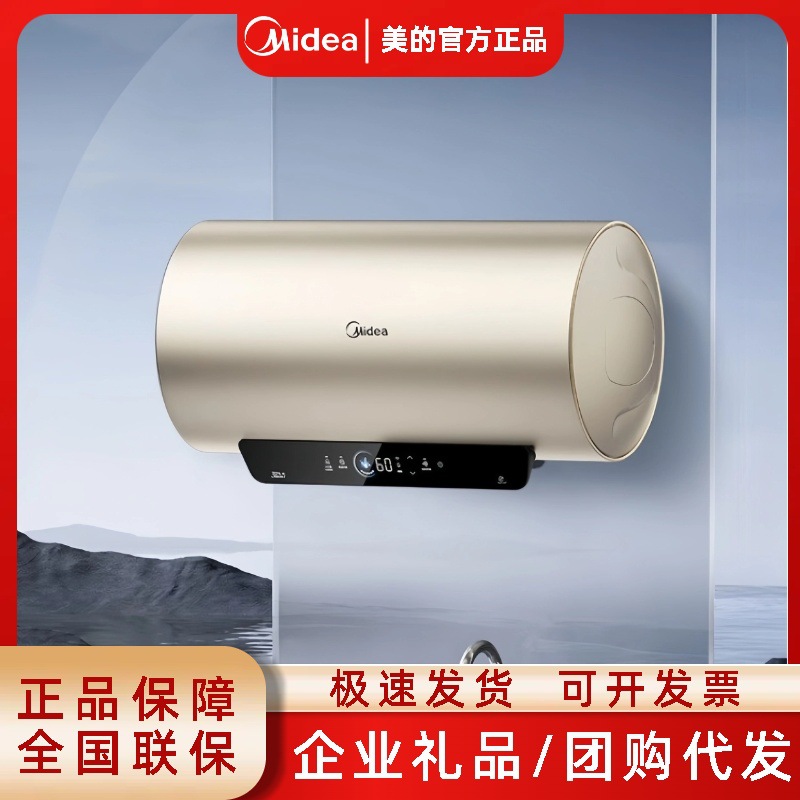 美的电热水器家用洗澡卫生间2500W一级能效40倍耐用速热热水器JE4