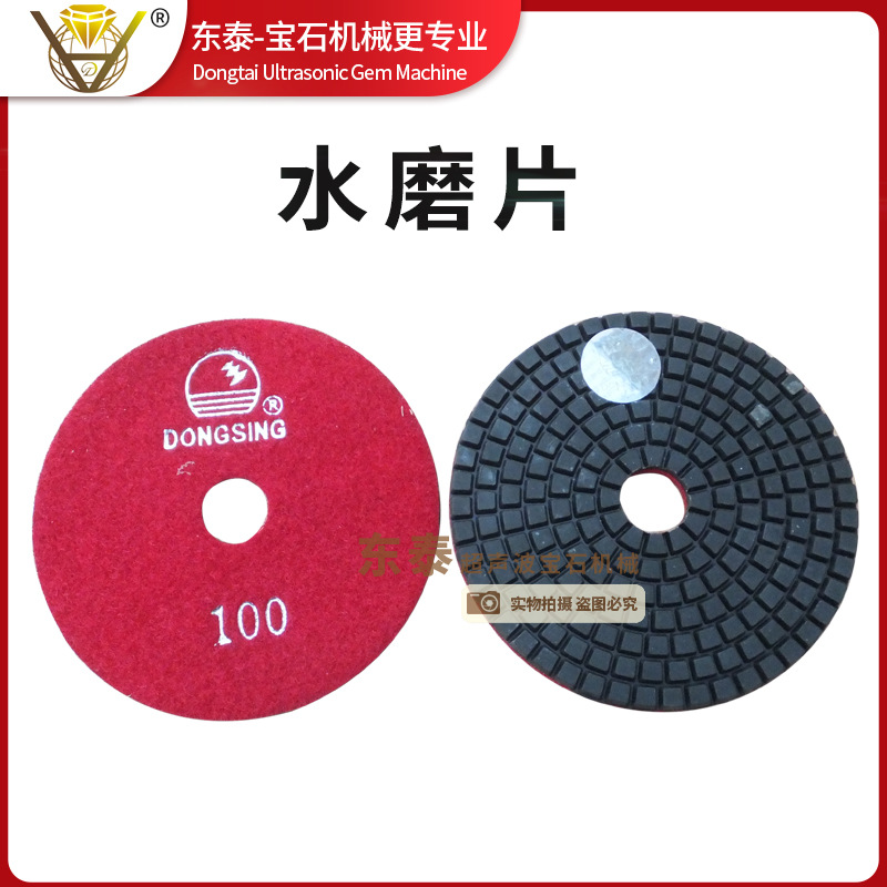 4寸水磨片 100mm金刚石水磨片大理石水磨片石材抛光片 水抛翻新片