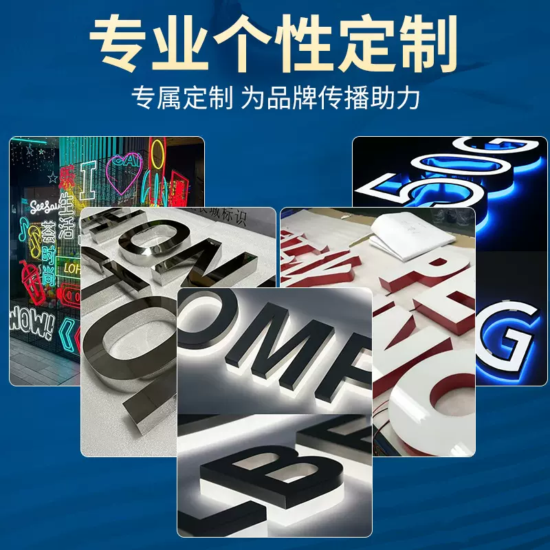 门头招牌发光字不锈钢树脂字无边字led亚克力迷你广告牌定制商用