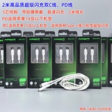 高品质闪充2米60W快充线适用苹果17/16数据线安卓通用双type-C线
