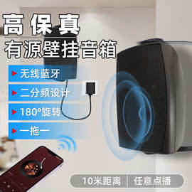 壁挂音响有源广播音箱学校店铺蓝牙带功放定压喇叭门店超市商场
