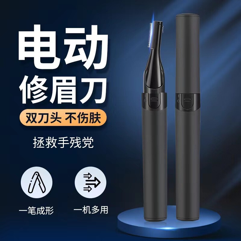 Cross-Border Electric Eyebrow Trimmer for Women, Eyebrow Trimmer, Eyebrow Trimmer, Eyebrow Trimmer Pen, Automatic Eyebrow Trimmer, Wireless and Portable