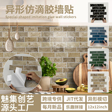 大理石拼接异形PVC墙贴 自粘防水厨房卫浴墙面装饰墙纸跨境瓷砖贴