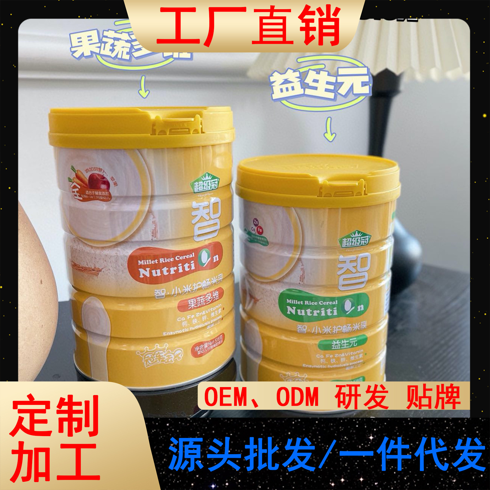 Special Dietary, Rice Flour, Rice Milk, Rice Paste, Infant Food Supplement Products Wholesale Agent on Behalf of Oem Order