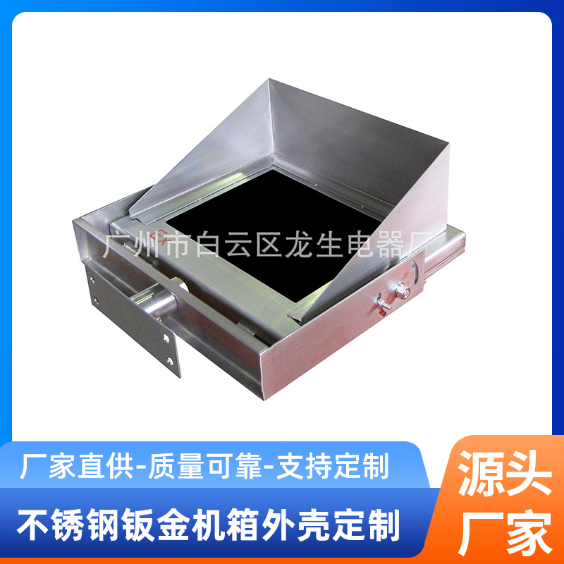 钣金加工公司 五金仪表电气外壳不锈钢机箱外壳加工厂家钣金加工