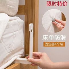 床单固定器家用被单防滑防跑神器固定夹子无针无痕隐形床垫固定器