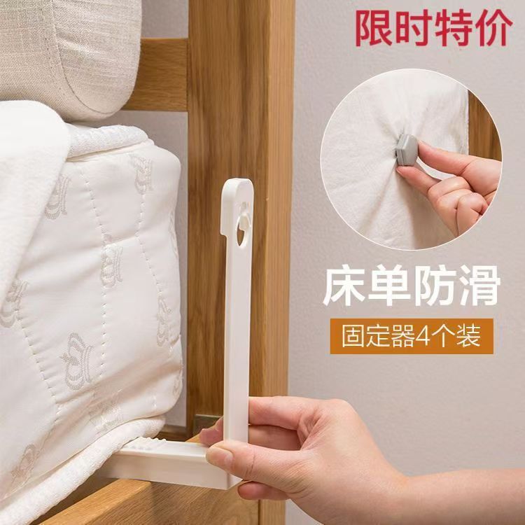 Sheet Holder, Household Sheet Anti-Slip and Anti-Run Artifact Fixing Clip, Needle-Free, Traceless Invisible Mattress Holder