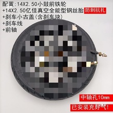 늄�܇ǰ݆14���С��݆ݞ14&times;2.50-10���̥݆��ǰ݆�܇������