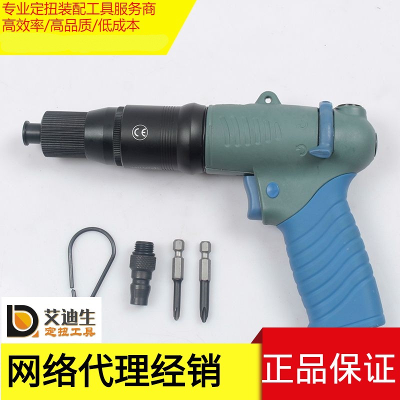 艾迪生/直柄/离合式定扭/气动螺丝刀/精密拧紧/扭矩扳手/电动装配