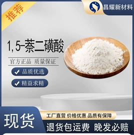 分析试剂;化工中间体;酯