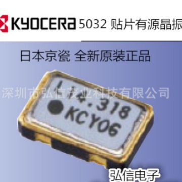 KC5032C8.19200C30E00京瓷5032 8.192MHZ贴片晶振8.192M振荡器osc
