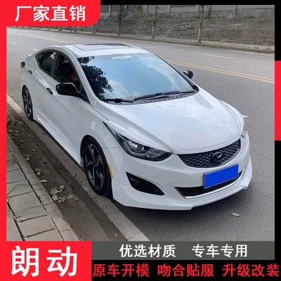 for Hyundai Elantra Modification: Large: Big Surrounded