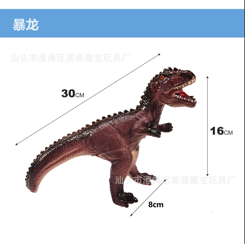 【30 시리즈】30cm 퍼플 티라노사우루스