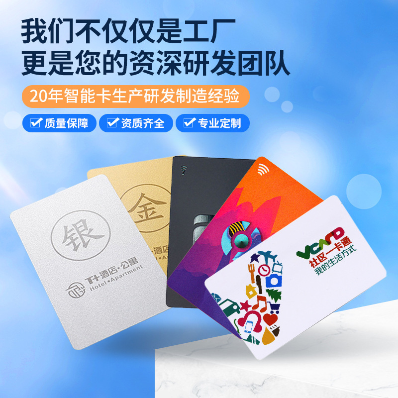 CR80白卡工作证卡空白卡PVC塑料打印卡UV热升华喷墨涂层PVC