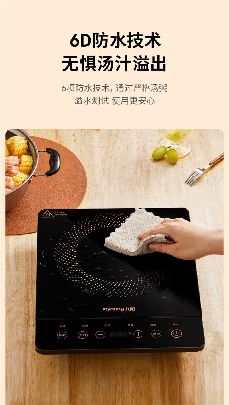 九阳电磁炉C21S-C2130 (17).jpg